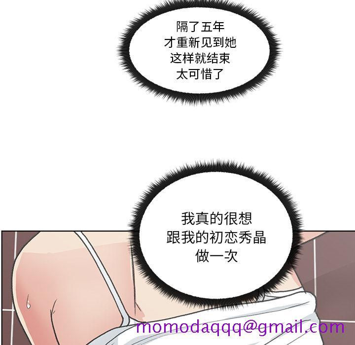 漫画吧的秀晶[h漫]韩漫全集-漫画吧的秀晶-第 3 章无删减无遮挡章节图片 