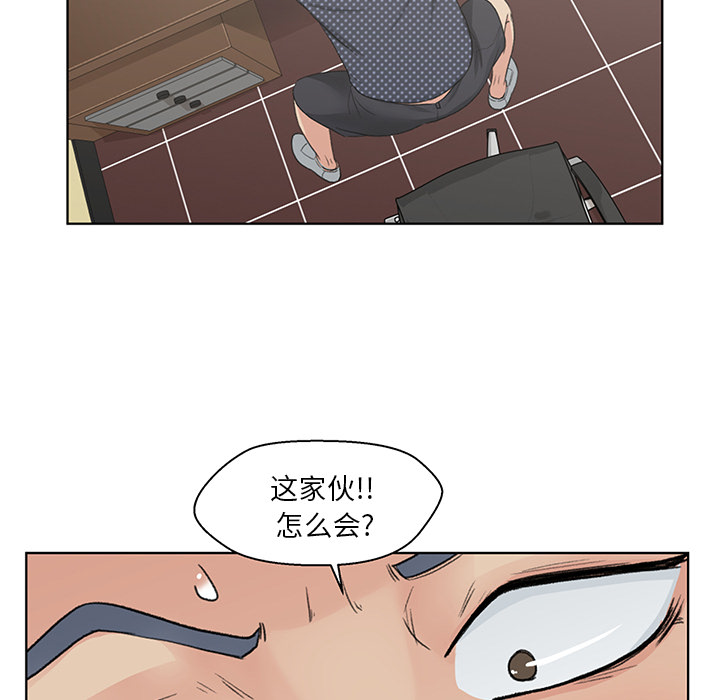 漫画吧的秀晶[h漫]韩漫全集-漫画吧的秀晶-第 3 章无删减无遮挡章节图片 