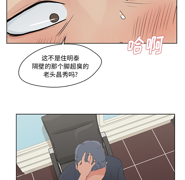 漫画吧的秀晶[h漫]韩漫全集-漫画吧的秀晶-第 3 章无删减无遮挡章节图片 