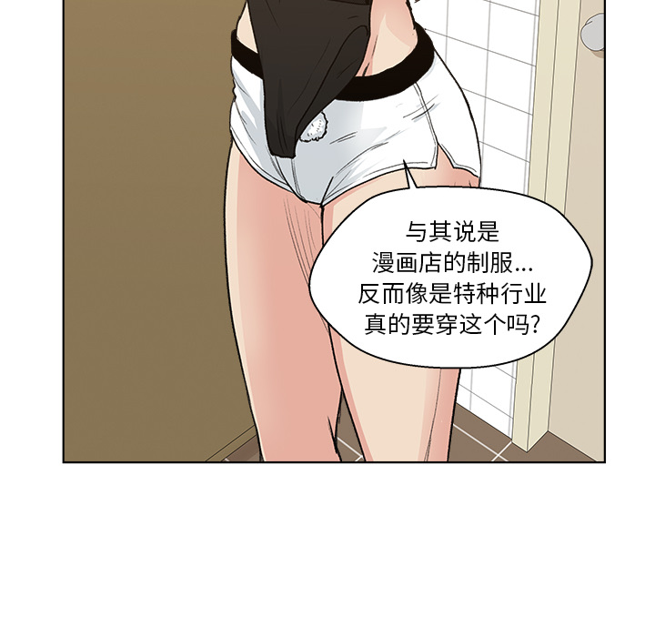漫画吧的秀晶[h漫]韩漫全集-漫画吧的秀晶-第 3 章无删减无遮挡章节图片 