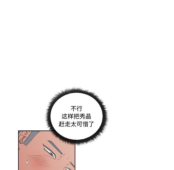 漫画吧的秀晶[h漫]韩漫全集-漫画吧的秀晶-第 3 章无删减无遮挡章节图片 