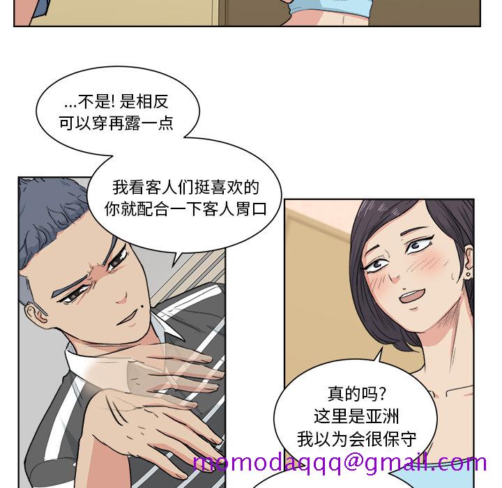 漫画吧的秀晶[h漫]韩漫全集-漫画吧的秀晶-第 3 章无删减无遮挡章节图片 