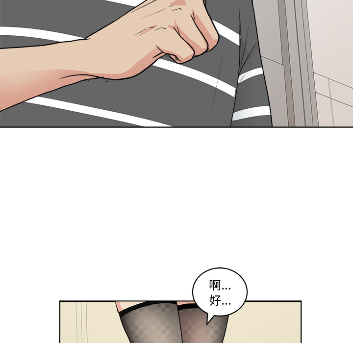 漫画吧的秀晶[h漫]韩漫全集-漫画吧的秀晶-第 4 章无删减无遮挡章节图片 