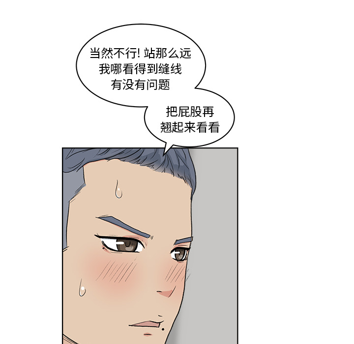 漫画吧的秀晶[h漫]韩漫全集-漫画吧的秀晶-第 4 章无删减无遮挡章节图片 