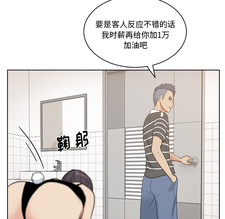 漫画吧的秀晶[h漫]韩漫全集-漫画吧的秀晶-第 4 章无删减无遮挡章节图片 