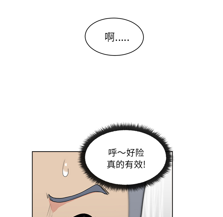 漫画吧的秀晶[h漫]韩漫全集-漫画吧的秀晶-第 4 章无删减无遮挡章节图片 