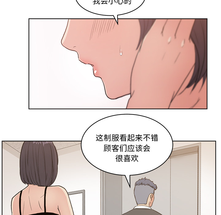 漫画吧的秀晶[h漫]韩漫全集-漫画吧的秀晶-第 4 章无删减无遮挡章节图片 
