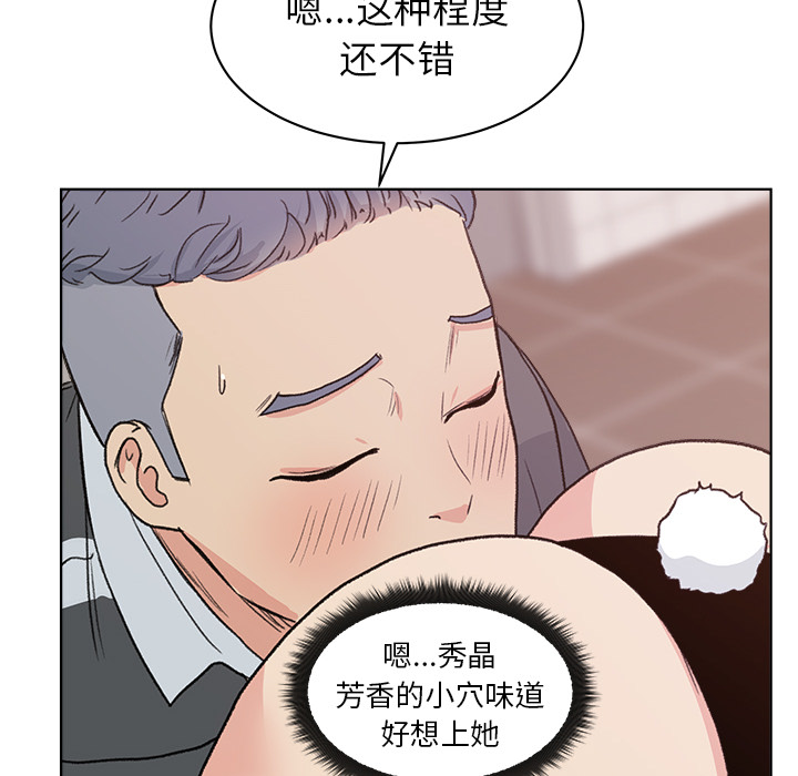 漫画吧的秀晶[h漫]韩漫全集-漫画吧的秀晶-第 4 章无删减无遮挡章节图片 