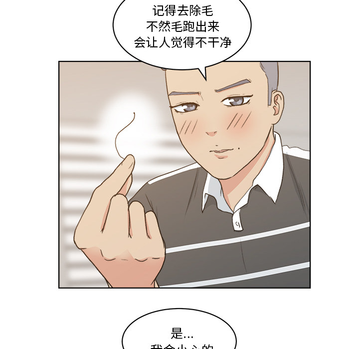漫画吧的秀晶[h漫]韩漫全集-漫画吧的秀晶-第 4 章无删减无遮挡章节图片 