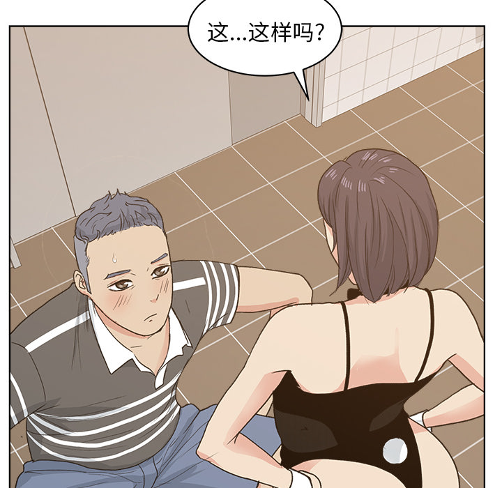 漫画吧的秀晶[h漫]韩漫全集-漫画吧的秀晶-第 4 章无删减无遮挡章节图片 