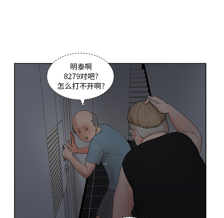 漫画吧的秀晶[h漫]韩漫全集-漫画吧的秀晶-第 5 章无删减无遮挡章节图片 