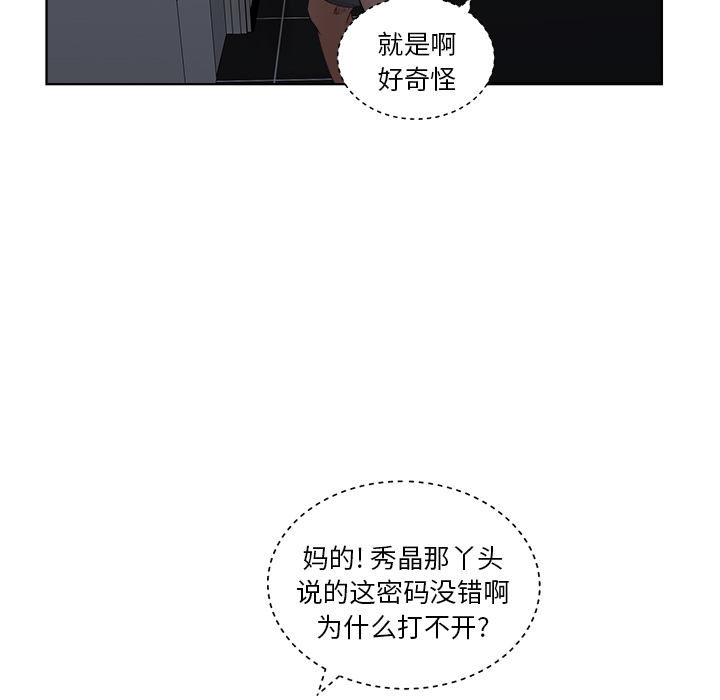 漫画吧的秀晶[h漫]韩漫全集-漫画吧的秀晶-第 5 章无删减无遮挡章节图片 