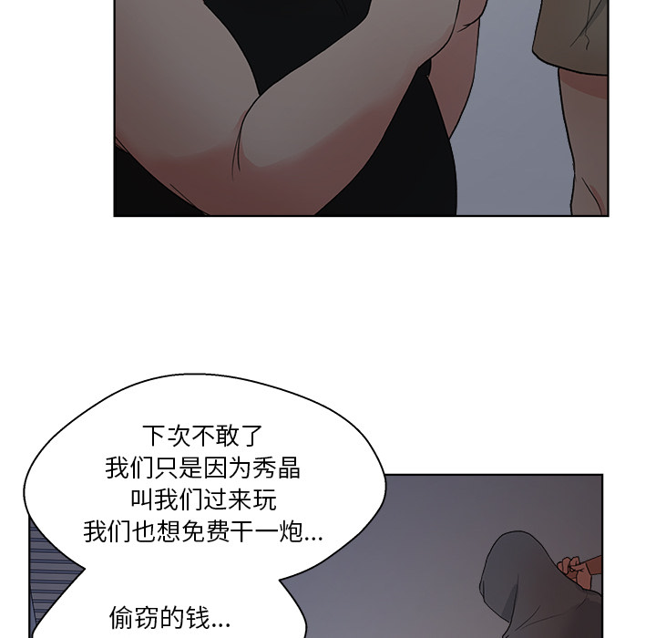 漫画吧的秀晶[h漫]韩漫全集-漫画吧的秀晶-第 5 章无删减无遮挡章节图片 