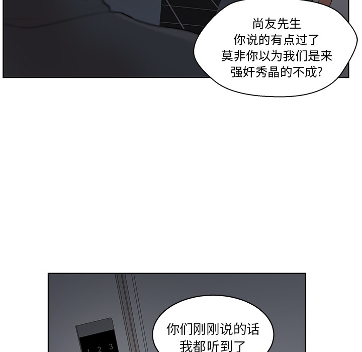 漫画吧的秀晶[h漫]韩漫全集-漫画吧的秀晶-第 5 章无删减无遮挡章节图片 