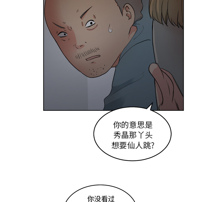 漫画吧的秀晶[h漫]韩漫全集-漫画吧的秀晶-第 5 章无删减无遮挡章节图片 