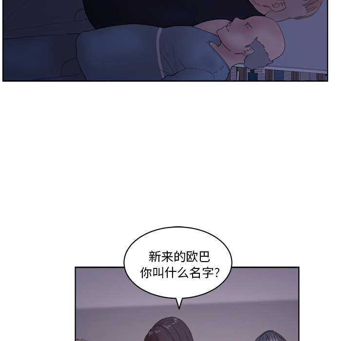 漫画吧的秀晶[h漫]韩漫全集-漫画吧的秀晶-第 5 章无删减无遮挡章节图片 