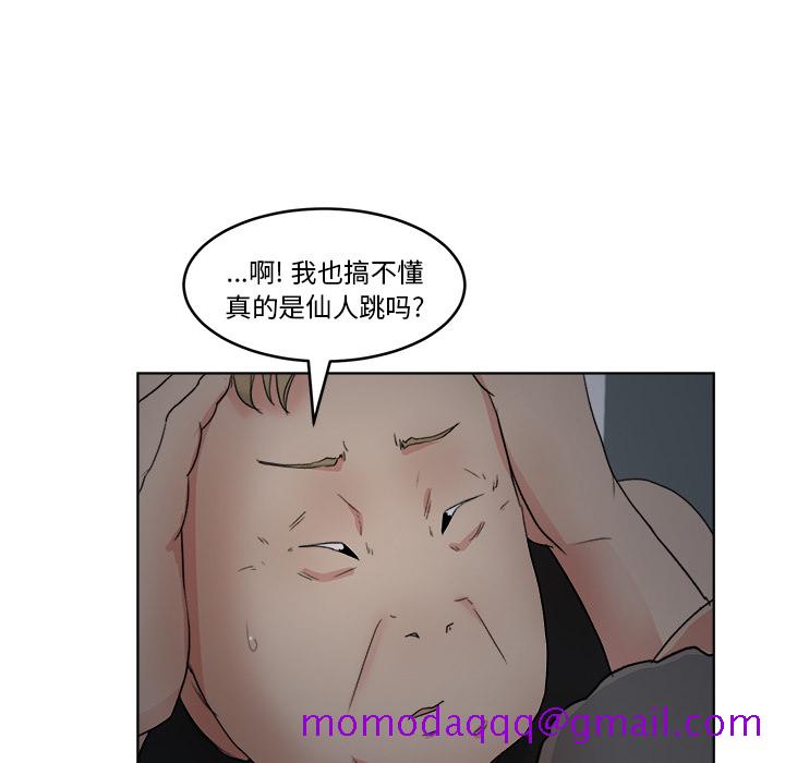 漫画吧的秀晶[h漫]韩漫全集-漫画吧的秀晶-第 5 章无删减无遮挡章节图片 