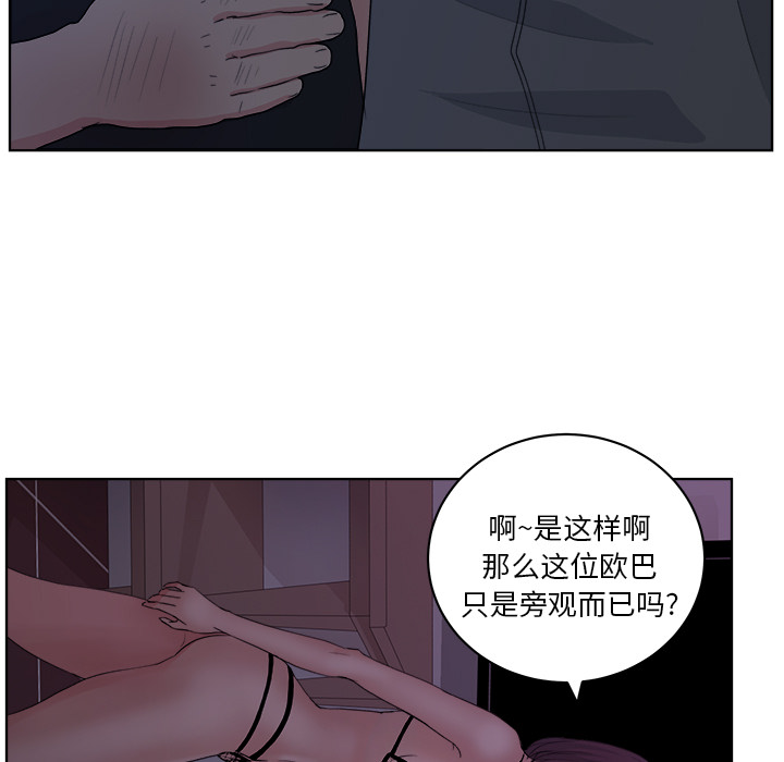 漫画吧的秀晶[h漫]韩漫全集-漫画吧的秀晶-第 5 章无删减无遮挡章节图片 