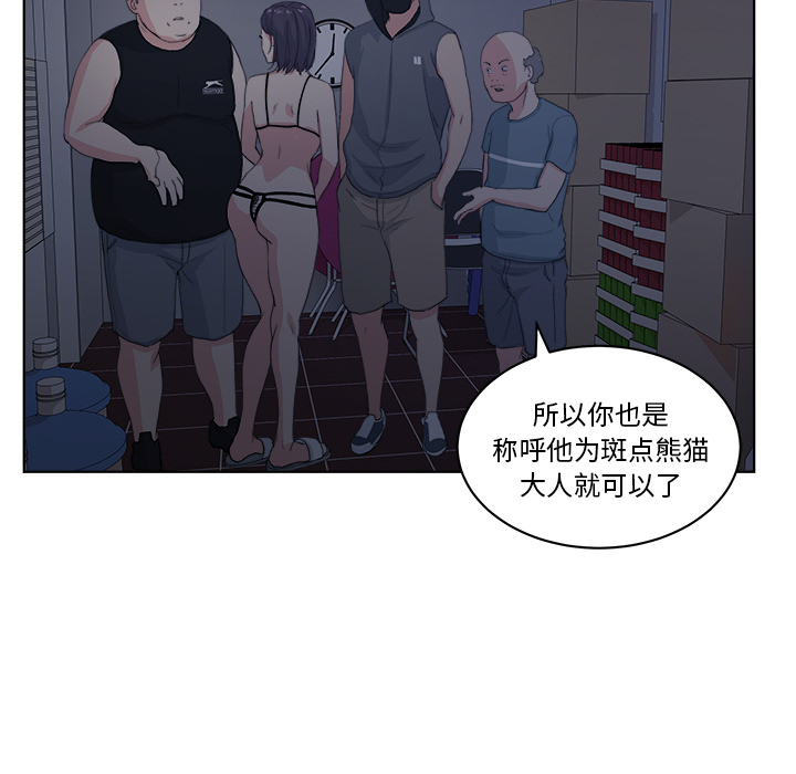 漫画吧的秀晶[h漫]韩漫全集-漫画吧的秀晶-第 5 章无删减无遮挡章节图片 