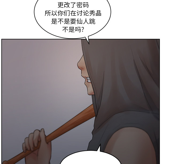 漫画吧的秀晶[h漫]韩漫全集-漫画吧的秀晶-第 5 章无删减无遮挡章节图片 