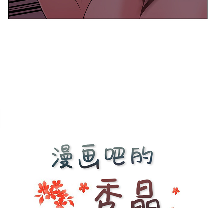 漫画吧的秀晶[h漫]韩漫全集-漫画吧的秀晶-第 6 章无删减无遮挡章节图片 