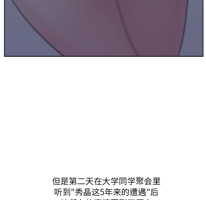 漫画吧的秀晶[h漫]韩漫全集-漫画吧的秀晶-第 6 章无删减无遮挡章节图片 
