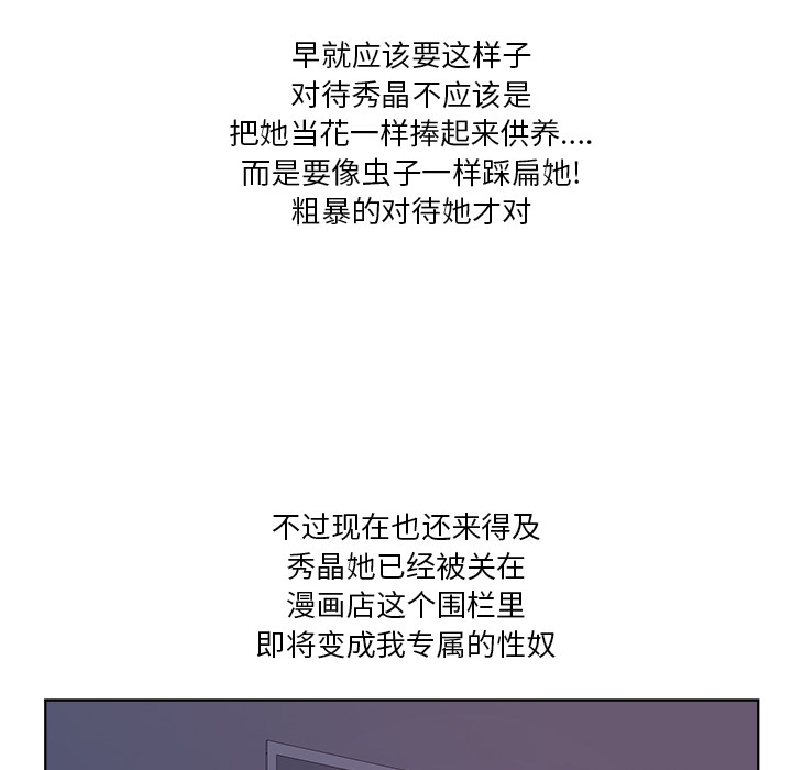 漫画吧的秀晶[h漫]韩漫全集-漫画吧的秀晶-第 6 章无删减无遮挡章节图片 