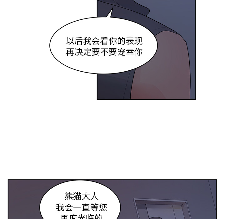 漫画吧的秀晶[h漫]韩漫全集-漫画吧的秀晶-第 6 章无删减无遮挡章节图片 