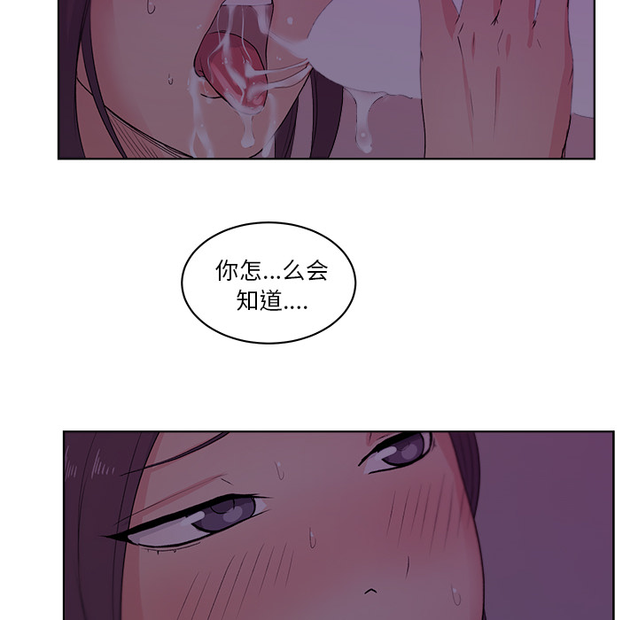 漫画吧的秀晶[h漫]韩漫全集-漫画吧的秀晶-第 6 章无删减无遮挡章节图片 