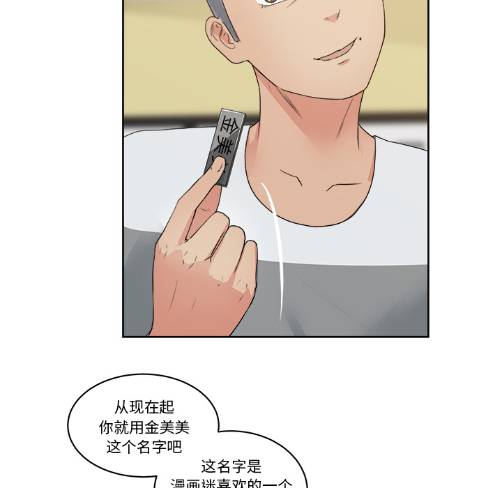 漫画吧的秀晶[h漫]韩漫全集-漫画吧的秀晶-第 7 章无删减无遮挡章节图片 