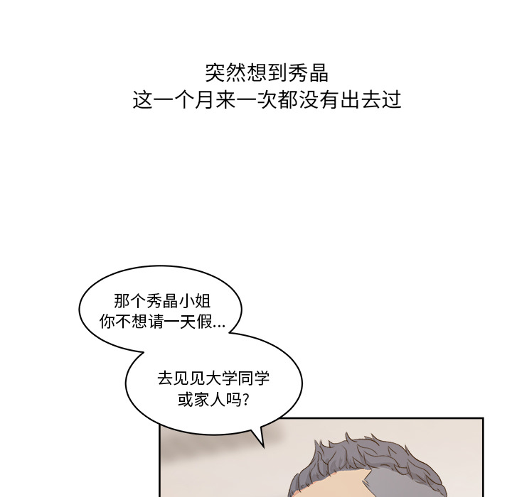漫画吧的秀晶[h漫]韩漫全集-漫画吧的秀晶-第 7 章无删减无遮挡章节图片 