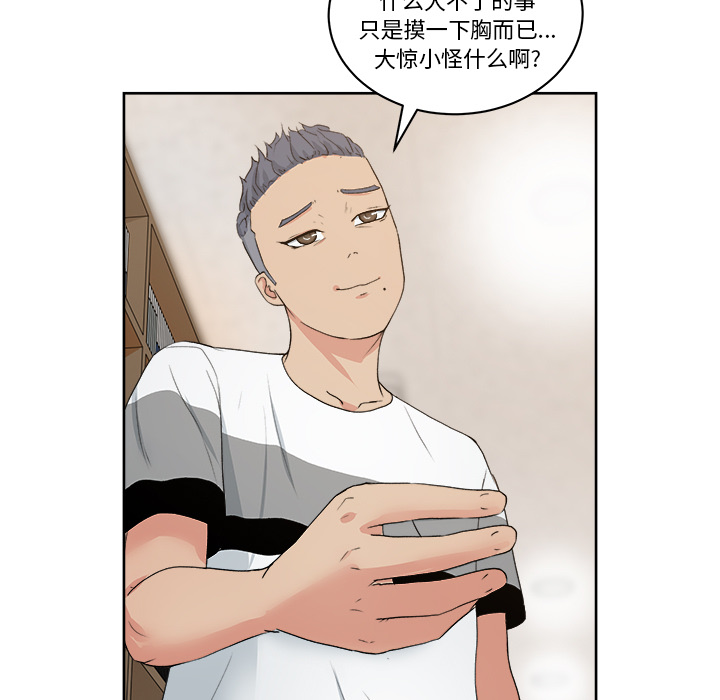 漫画吧的秀晶[h漫]韩漫全集-漫画吧的秀晶-第 7 章无删减无遮挡章节图片 