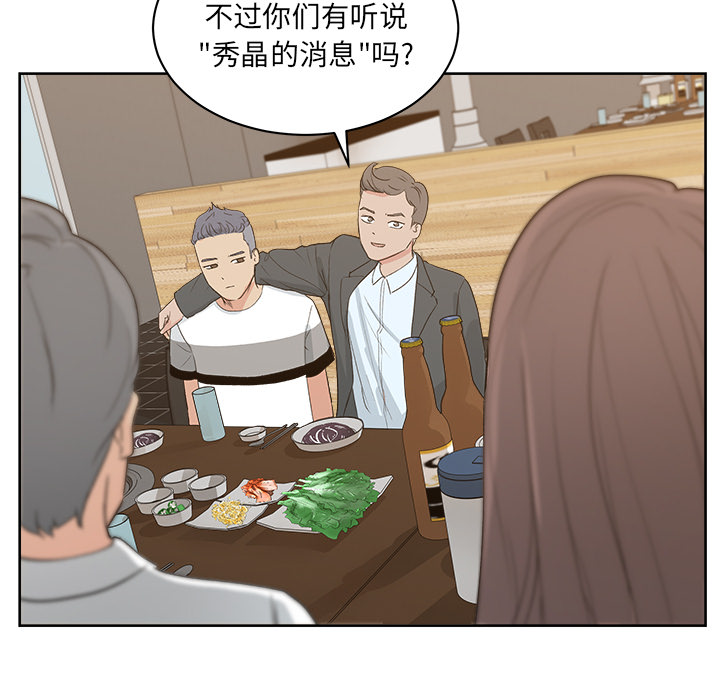 漫画吧的秀晶[h漫]韩漫全集-漫画吧的秀晶-第 7 章无删减无遮挡章节图片 