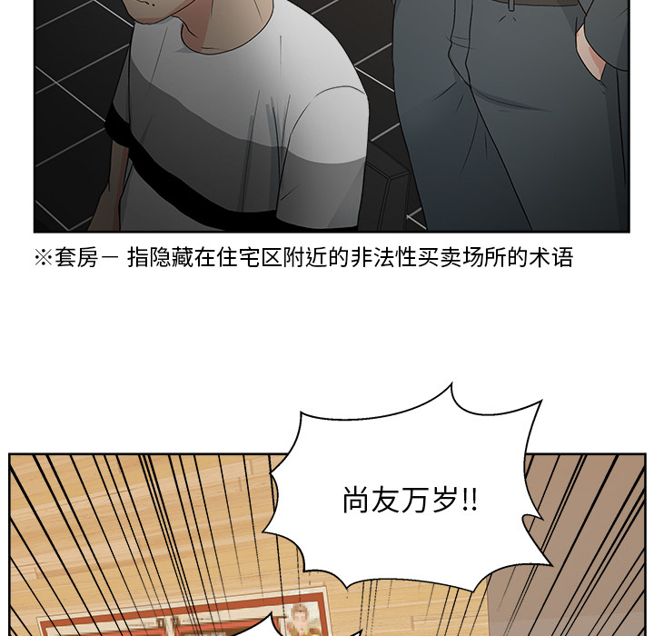 漫画吧的秀晶[h漫]韩漫全集-漫画吧的秀晶-第 7 章无删减无遮挡章节图片 