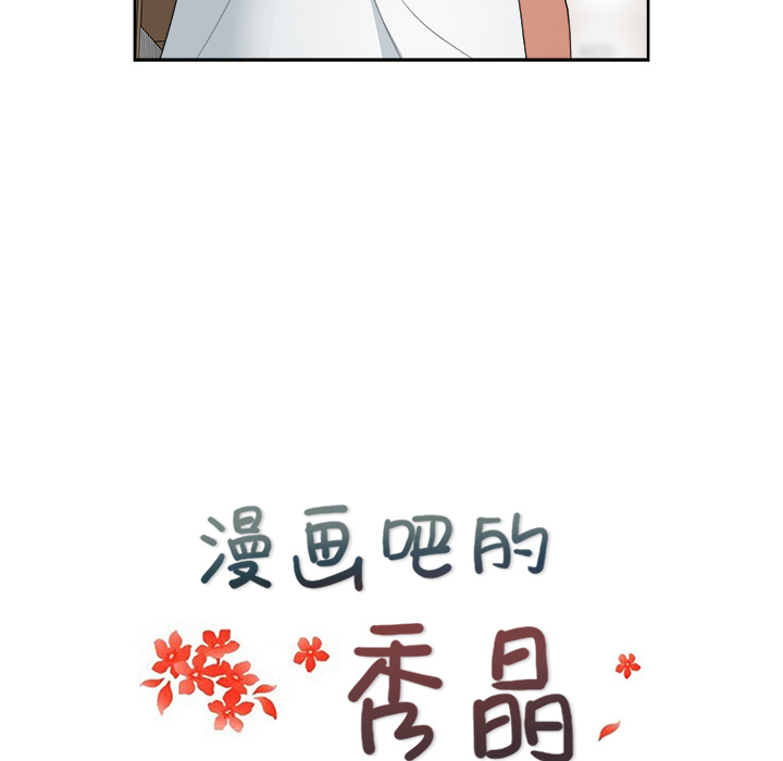漫画吧的秀晶[h漫]韩漫全集-漫画吧的秀晶-第 7 章无删减无遮挡章节图片 
