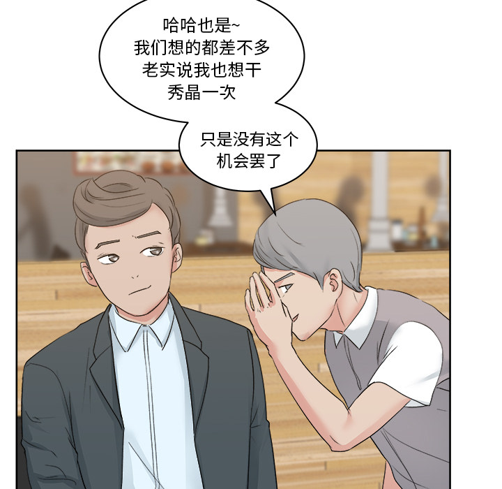 漫画吧的秀晶[h漫]韩漫全集-漫画吧的秀晶-第 7 章无删减无遮挡章节图片 