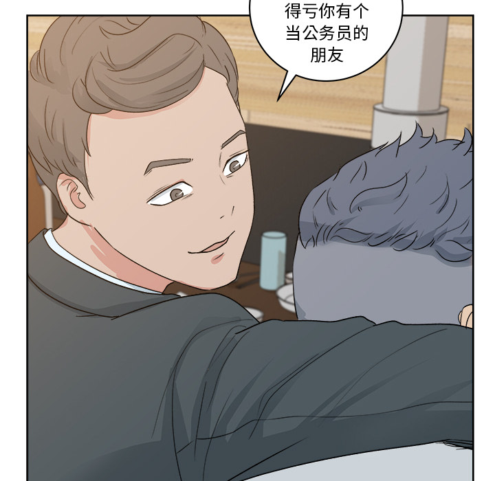 漫画吧的秀晶[h漫]韩漫全集-漫画吧的秀晶-第 7 章无删减无遮挡章节图片 