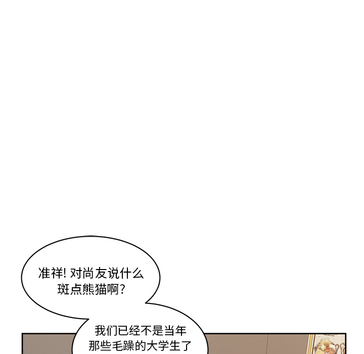 漫画吧的秀晶[h漫]韩漫全集-漫画吧的秀晶-第 7 章无删减无遮挡章节图片 