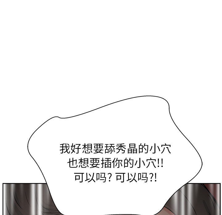 漫画吧的秀晶[h漫]韩漫全集-漫画吧的秀晶-第 8 章无删减无遮挡章节图片 