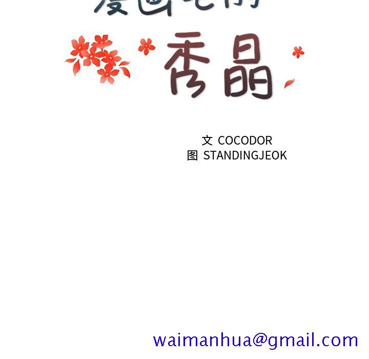 漫画吧的秀晶[h漫]韩漫全集-漫画吧的秀晶-第 8 章无删减无遮挡章节图片 