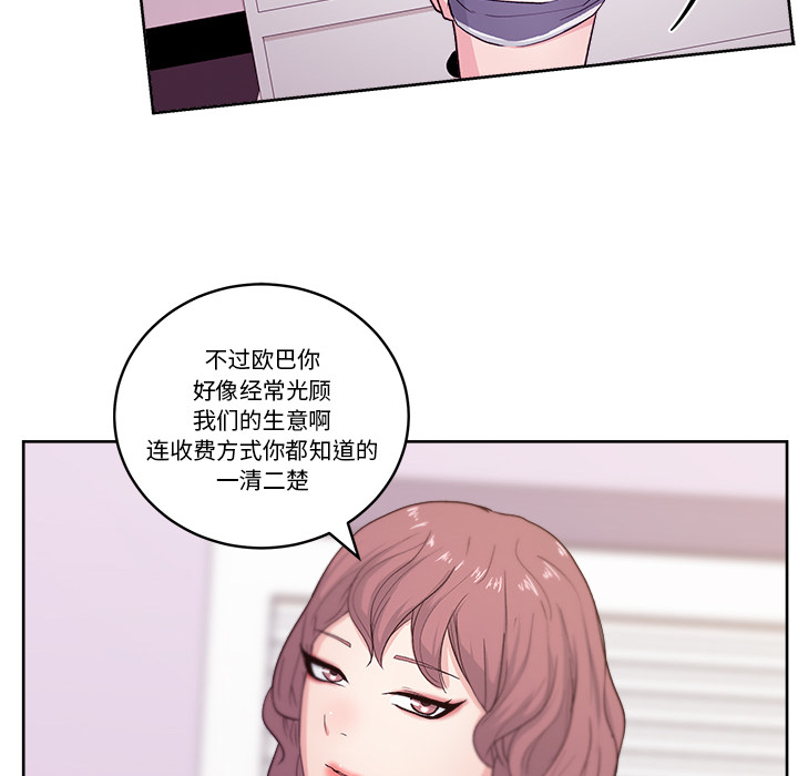 漫画吧的秀晶[h漫]韩漫全集-漫画吧的秀晶-第 8 章无删减无遮挡章节图片 