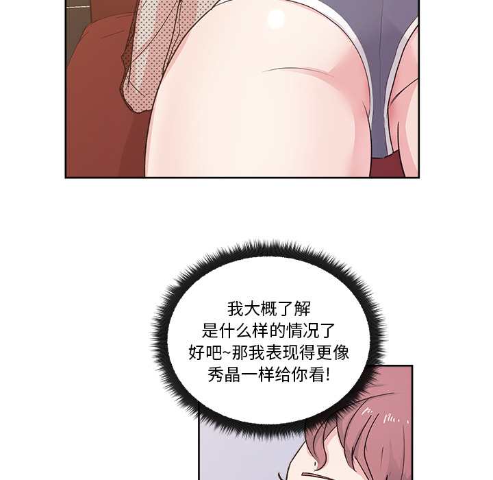 漫画吧的秀晶[h漫]韩漫全集-漫画吧的秀晶-第 8 章无删减无遮挡章节图片 