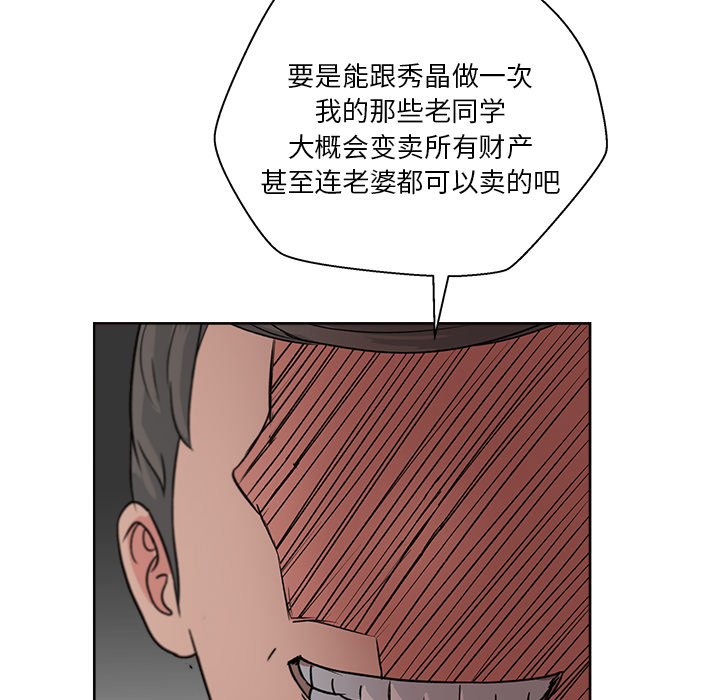 漫画吧的秀晶[h漫]韩漫全集-漫画吧的秀晶-第 8 章无删减无遮挡章节图片 