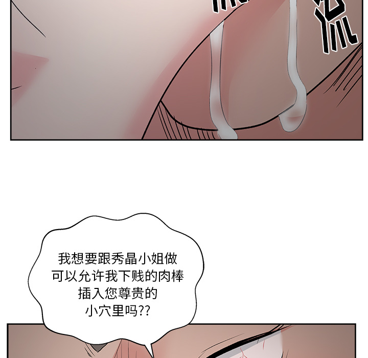 漫画吧的秀晶[h漫]韩漫全集-漫画吧的秀晶-第 9 章无删减无遮挡章节图片 