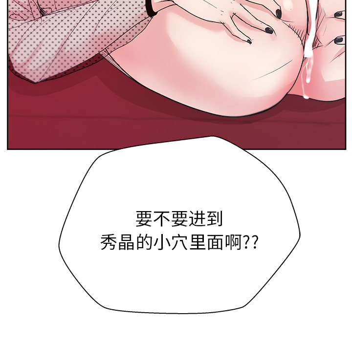 漫画吧的秀晶[h漫]韩漫全集-漫画吧的秀晶-第 9 章无删减无遮挡章节图片 