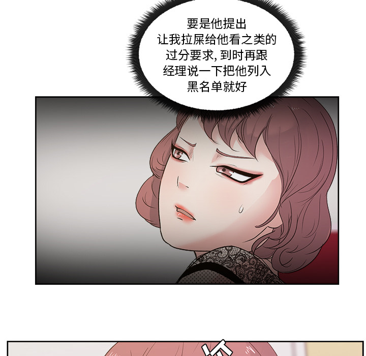 漫画吧的秀晶[h漫]韩漫全集-漫画吧的秀晶-第 9 章无删减无遮挡章节图片 