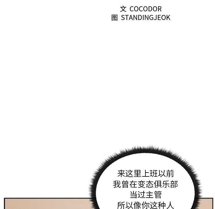 漫画吧的秀晶[h漫]韩漫全集-漫画吧的秀晶-第 9 章无删减无遮挡章节图片 
