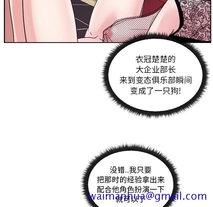 漫画吧的秀晶[h漫]韩漫全集-漫画吧的秀晶-第 9 章无删减无遮挡章节图片 