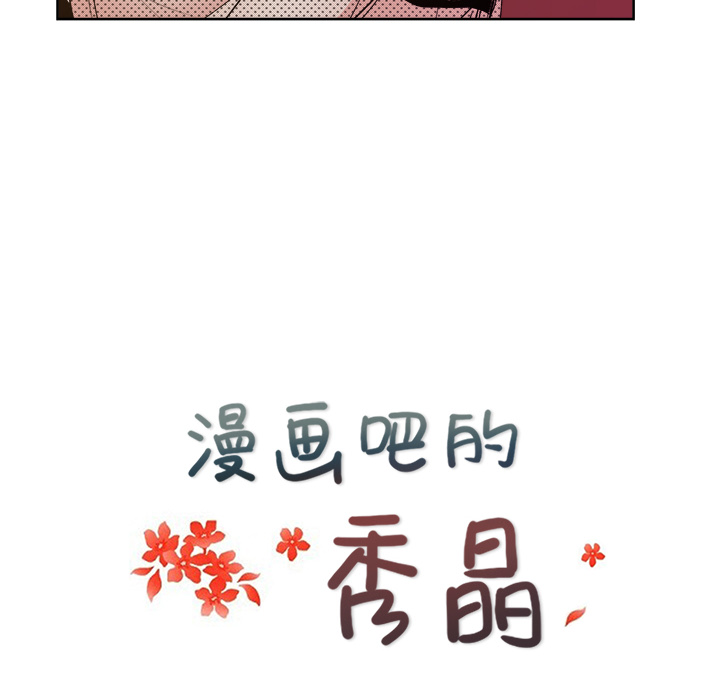 漫画吧的秀晶[h漫]韩漫全集-漫画吧的秀晶-第 9 章无删减无遮挡章节图片 
