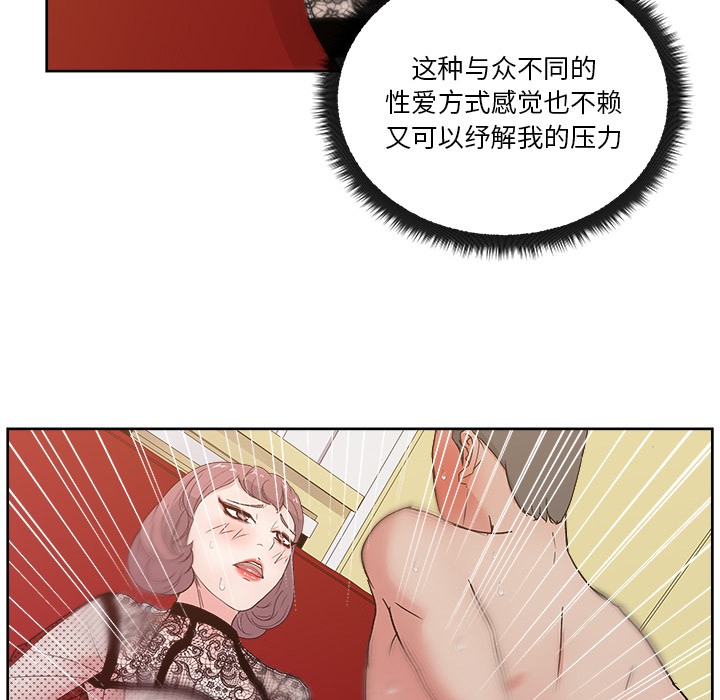 漫画吧的秀晶[h漫]韩漫全集-漫画吧的秀晶-第 10 章无删减无遮挡章节图片 
